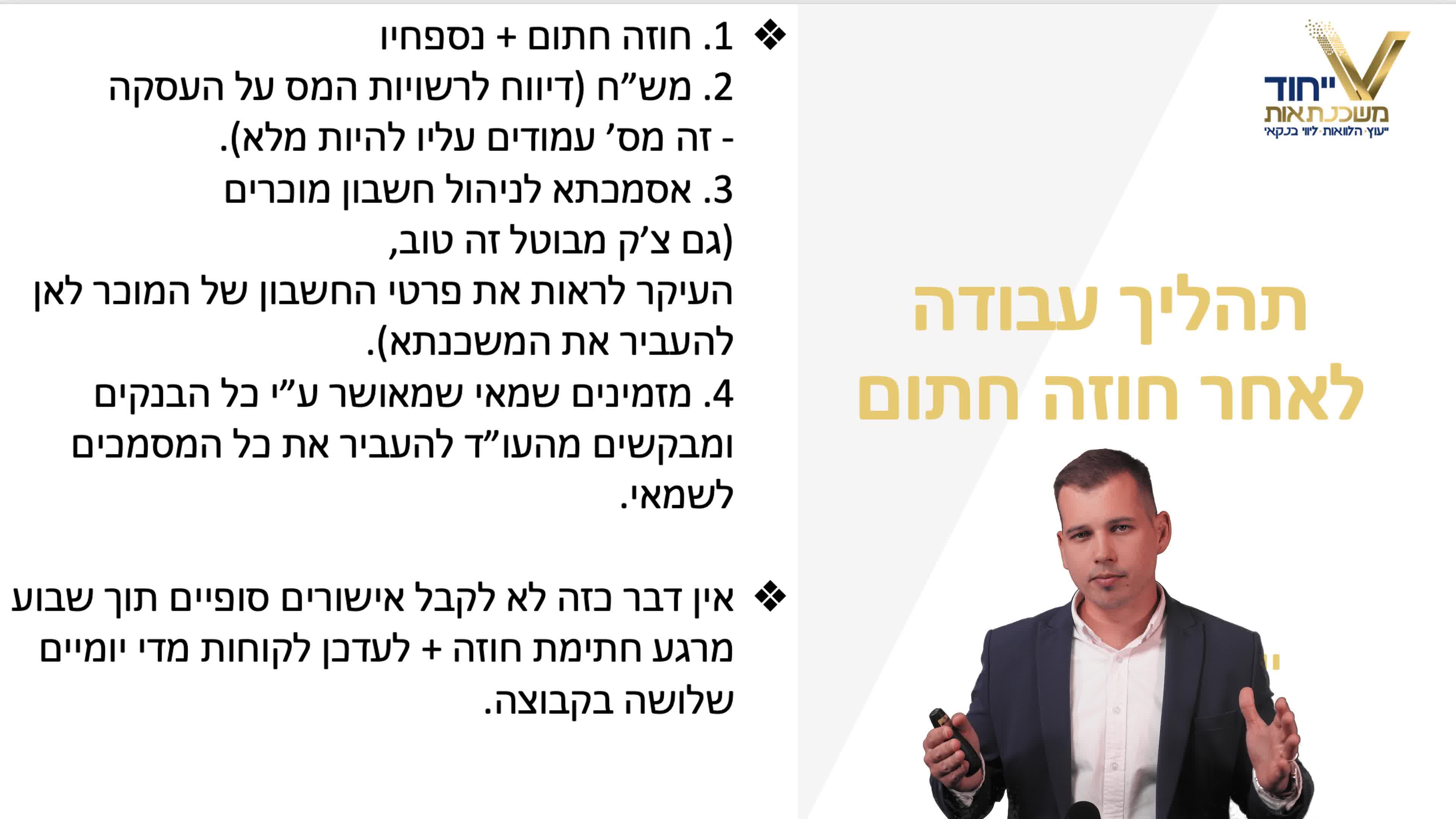 ייעוץ משכנתאות