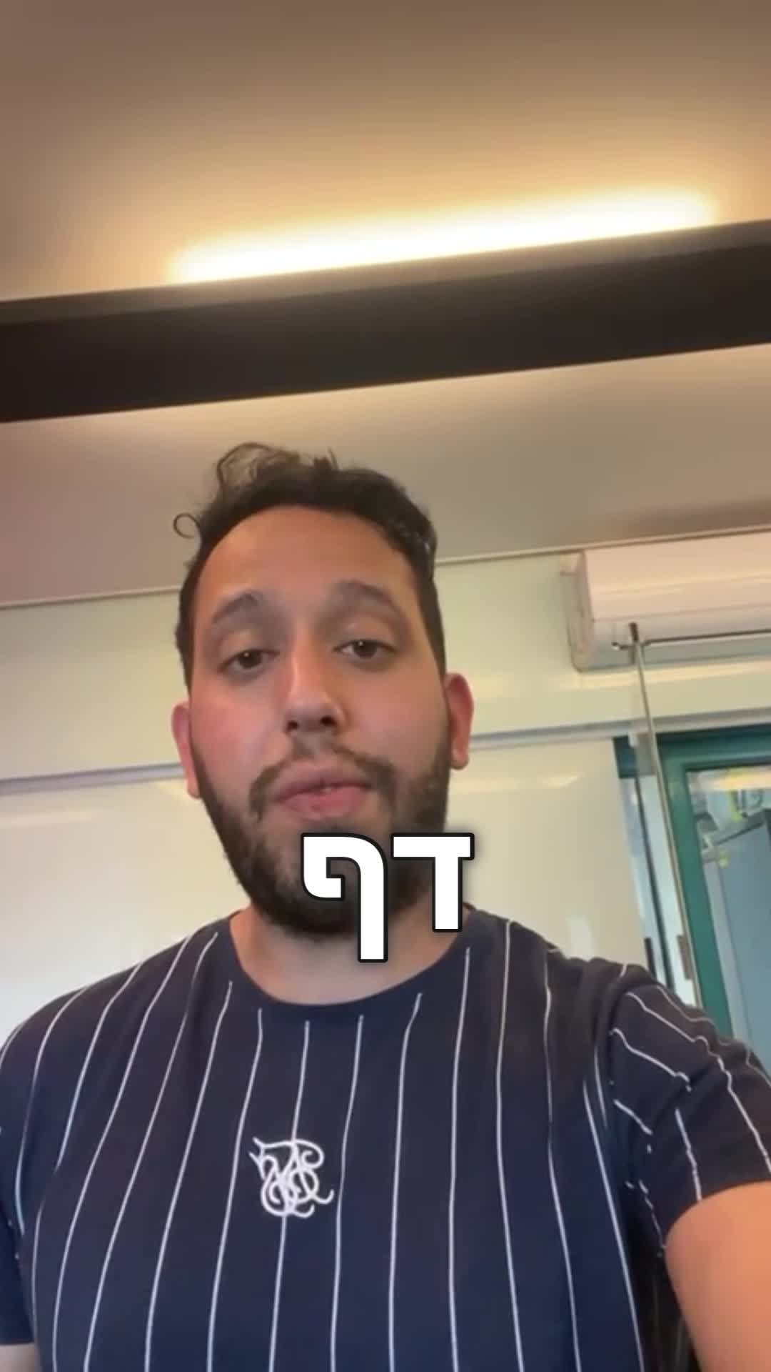 אלעד שריפי