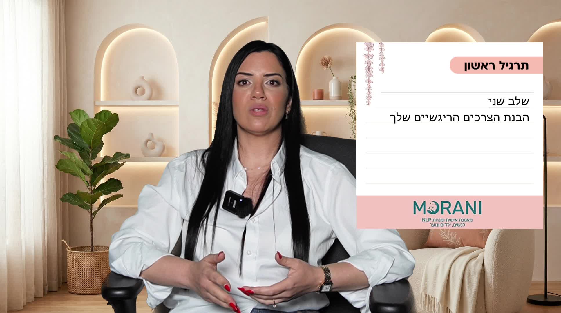 קורס מציאת זוגיות